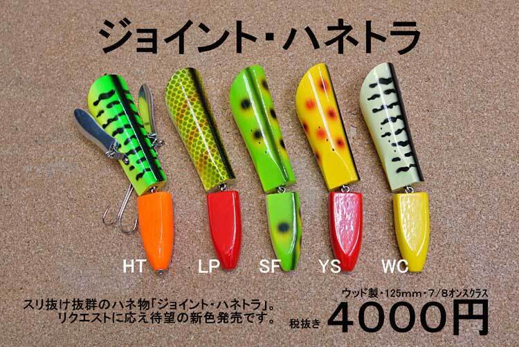 MAX80%OFF／セール開催中 今月 BP BAIT: LUNKER'S NEWS ルアー・フライ